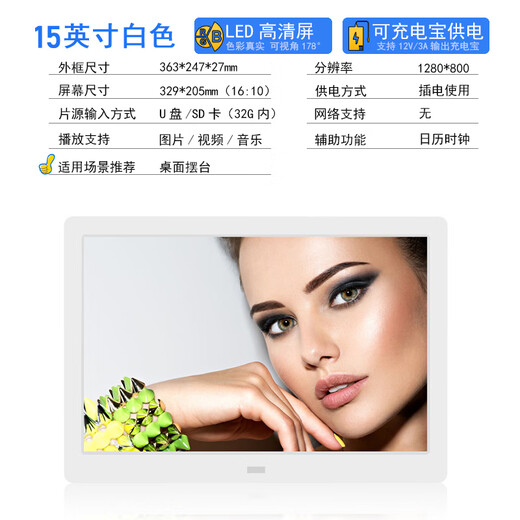 OWNEW Multifunktionale HD-Werbemaschine Elektronischer Fotorahmen Bild Elektronisches Fotoalbum Musikvideo-Player Digitaler Fotorahmen Bildständer Ständer 15-Zoll-Einzelmaschine Weiß + U-Disk 32G