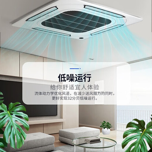 Chigo central air-conditioning ceiling unit large 3 HP/5 HP 6P air conditioner one-level frequency conversion embedded ceiling ceiling type cooling and heating living room office factory commercial 6 HP one-level frequency conversion ceiling unit in activity