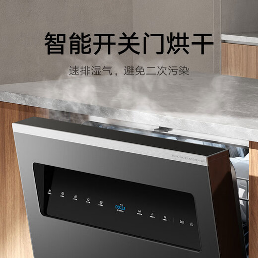 Mijia smart built-in dishwasher S20 16 sets 4-layer graphene drying Level 1 water efficiency large capacity smart door opening and closing under the stove built-in dishwasher WQP16-01