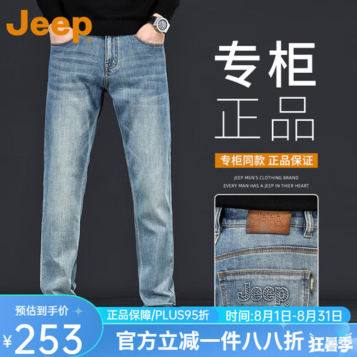 JEEP吉普美式休闲牛仔裤男2025新款春夏季耐磨裤子水洗做旧直筒裤长裤 蓝色 P740MWN689 33 （145-155斤）