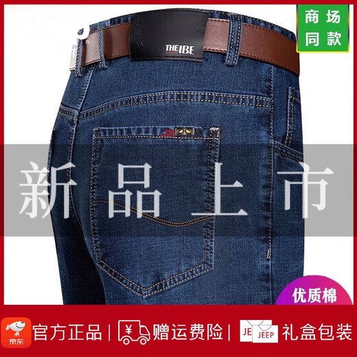 Jeep Spirit Jeep Spring and Summer Jeans Men's Straight Loose Fin Fin Fin Met-Agef High Taist papa Long Pants 3882 Bleu foncé 40 [3 pieds 2 taille]