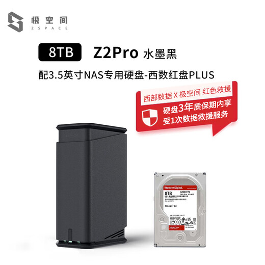 Extreme Space Private Cloud Z2Pro 8T Dual-Bay NAS Smart AI Entertainment Office Netzwerkspeicherserver (integriert 1 rote Festplatte plus 8 TB Festplatte), schwarz, ohne Installation