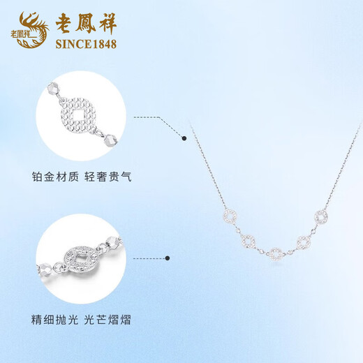 Lao Fengxiang PT950 Platinum Crushed Ice Five Emperors' Money Necklace Women's Coin Necklace Valentine's Day Birthday Gift for Girlfriend and Wife Platinum Five Emperors' Money Necklace About 4.4g + Brand Gift Box