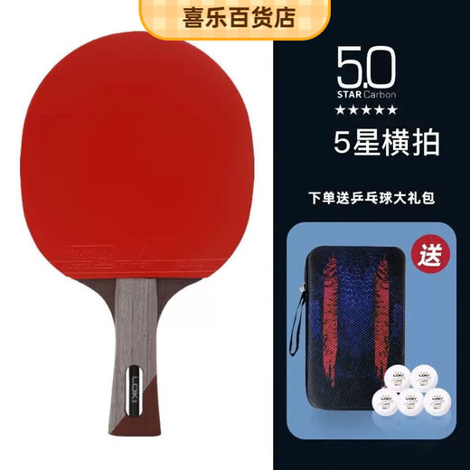 LOKI乒乓球拍雷神五星乒乓球拍一二三四六星球拍横拍直拍比赛3456 5星横拍长柄单只