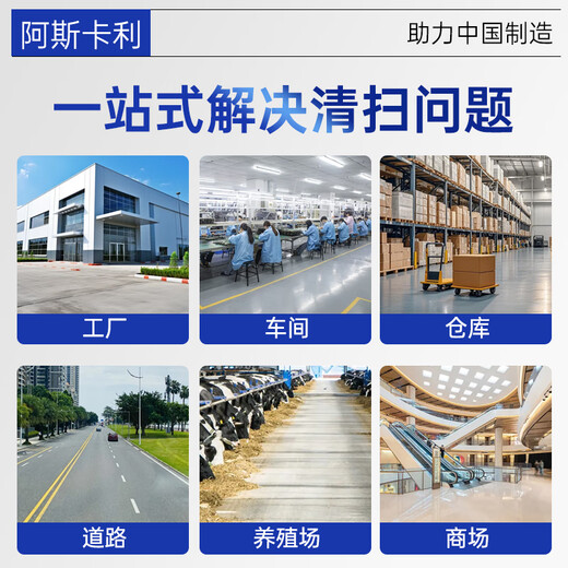 阿斯卡利扫地机工业吸尘器手推式吸拖一体清扫车工厂车间商用清洁机物业仓库小区电动家用道路地面清洁车 55L标准款【边推边扫】工程塑料+105cm