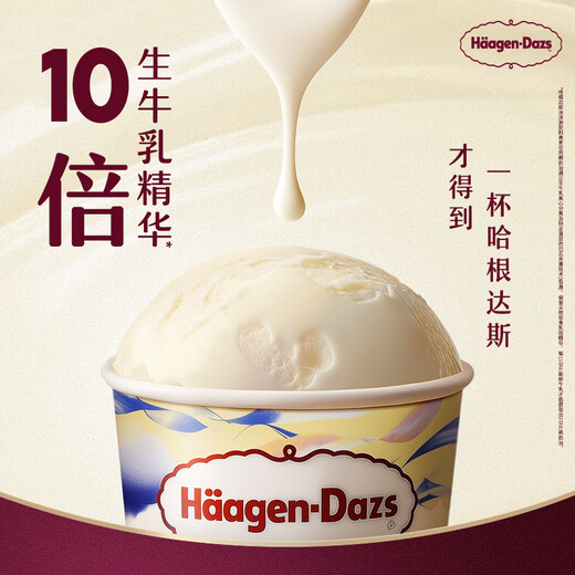 Haagen-Dazs classic vanilla ice cream 100ml/cup ice cream
