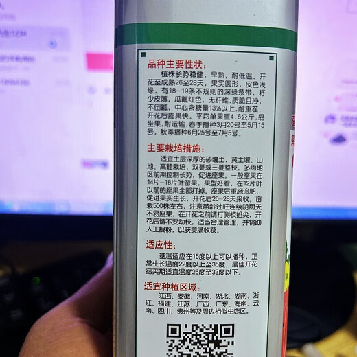 No. 1 No. 2 watermelon seeds, larval watermelon seeds, thin skin, early maturity, high temperature resistance hybrid generation, Jingxin No. 1 canned 50g