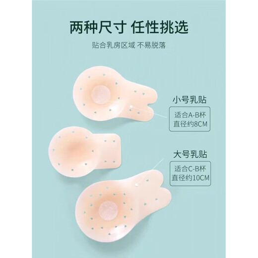 Invisible bra pads to lift and prevent sagging. Summer thin and thin women's seamless silicone latex pads, breathable and anti-exposure, big breast sling. Square breathable lifting 12CM suitable for E cup. Pulling can be trimmed. Transparent storage bag