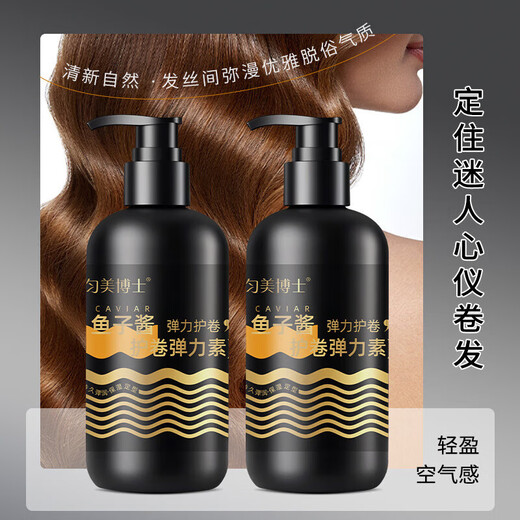 Dr. Yunmei Caviar Curly Hair Essential Oil Elastin Moisturizing Curl Long-lasting Styling Fluffy Elasticity Improves Frizz Perm Care 1 Bottle 300ml