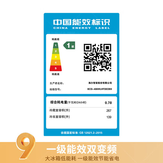 Haier refrigerator four-door 406-liter cross-door frequency conversion first-class energy efficiency air-cooled frost-free household large-capacity double-door refrigerator slim box丨Pure odor and freshness丨Mother and baby space