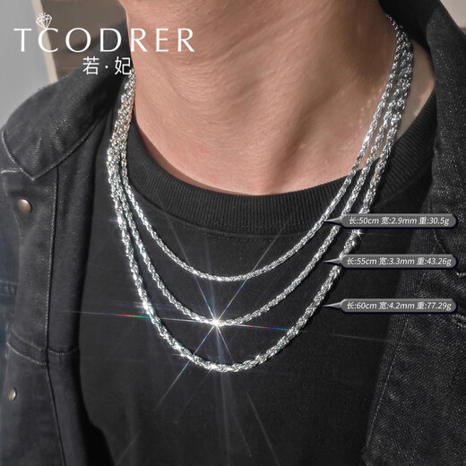 Ruofei platinum necklace men's pt999 men's platinum necklace solid style simple and versatile platinum 999 men's necklace gift gift All Specifications need to be customized and shipped in 3-7 working days