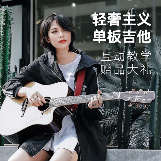 拉维斯（Nightwish）单板吉他N8系列初学者练习专业民谣木吉他民谣吉他吉它电箱指弹 41英寸N8原木色单板吉他