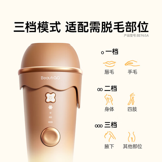 Beautigo Haarentfernungsgerät Eiscreme Konstanteis Hochenergie Haushalt Ganzkörper Achselhöhle Gesichtsbehandlung Oberschenkel Verwendbar für private Haarentfernung Gefrierpunktlaser Hochfrequenz Dauerblitz College-Studenten geben Freundin Geburtstagsgeschenk Milch Kaffee-Verwöhnset