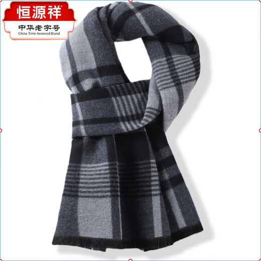 Hengyuanxiang new Hengyuanxiang wool scarf men's versatile plaid thickened and warm 100% wool scarf winter gift classic plaid black and gray
