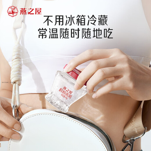 Yanzhiwu Frisch gedünstetes Vogelnest für Selbstversorger + Geschenkpaket Platin 40 g x 28 Flaschen Monatspaket Kostenlose 28 Flaschen Essenz gedünstete Geschenkbox