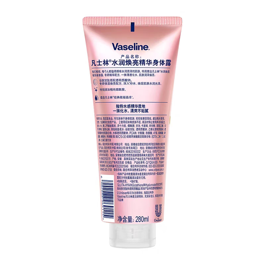 Vaseline Ni Ni's same style moisturizing and brightening body essence 280ml lychee rose fragrance new and old packaging random