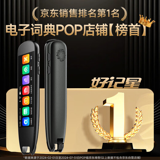 Hao Ji Xing Bacura Sufa English reading pen electronic dictionary scanning pen learning machine synchronization children's primary school junior high school high school students curriculum universal pen holiday gift high-end version + general learning 64GB vocabulary upgrade + scan questions