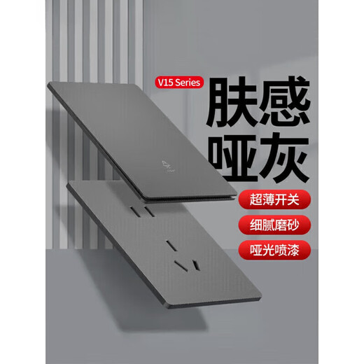 Bull (BULL) same style switch socket panel household 86 type concealed one-opening five-hole gray whole house customization matte gray one-opening five-hole (see sample, purchase limit is one)