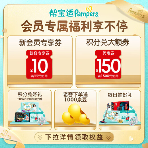 
Pampers [Hip-protecting] First-level baby diapers with added leucorrhea in summer ultra-thin breathable M42 diapers