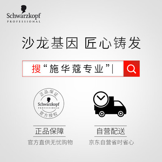 Schwarzkopf Professional Aqua Essence Nourishing Shampoo 1L Hydrotherapy Dry Hair Smoothing Protein Care Water Moisturizing Wash and Care Hair