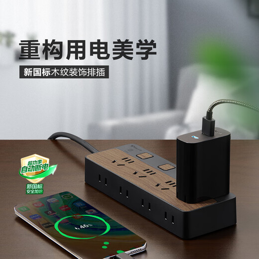 BULL socket/new wood grain series/with child protection door/socket strip/socket strip/terminal board 8-position sub-control 1.8 meters (new national standard anti-overload) R1443