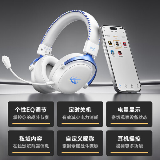 IKF V11 Max four-mode gaming headset head-mounted wireless competition driver Bluetooth wired FPS dedicated 7.1 sound field Delta Fearless Compact listening position identification white blue