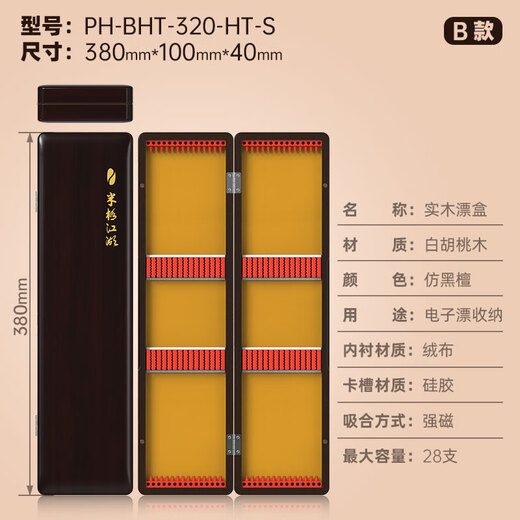 Miji Jianghu innovative ultra-short electronic float special solid wood storage box fish float battery multi-functional fishing gear large capacity float box B type (long version) 380*100*40 (can store 600mm long float)