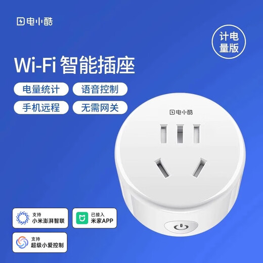 Dian Xiaoku gosund Dian Xiaoku smart socket voice control connected to Mijia 10A plug linkage home appliances timer switch humidifier/computer/mosquito liquid CP1-10A (local timer) classic