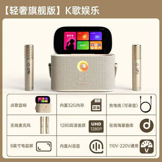 Meiniao smart portable KTV speaker Aichang Meiniao exclusive version home karaoke small karaoke machine touch-control Bluetooth audio and microphone all-in-one outdoor singing live entertainment store hot model light luxury flagship version