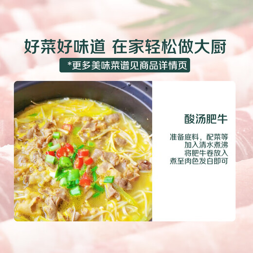 Hot pot season Australian grain-fed beef rolls 400g