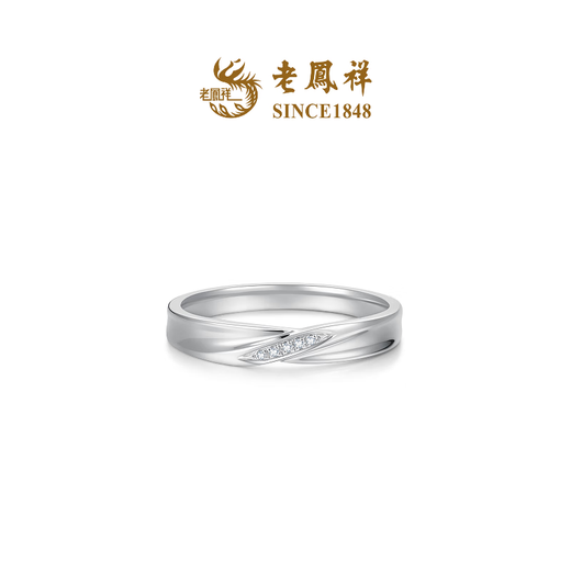 Lao Fengxiang New Product Möbius Proposal Diamond Ring Platinum Pair of Rings Couple Gift Möbius Ring 12 2.82