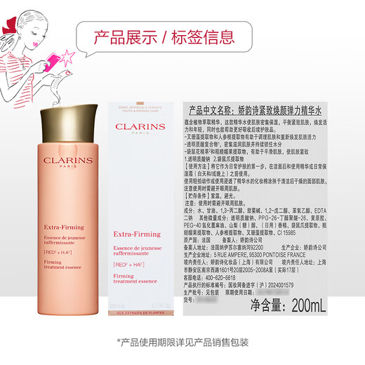 Clarins Spring Water 200ml anti-aging toner hydrating moisturizing firming skin care products gift for girlfriend
