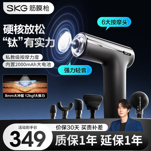 Skg fascia gun F1MAX shoulder, neck, lumbar spine, leg muscles, whole body professional massage, relaxation massage instrument, cervical mask gun, birthday and New Year gifts for parents and boyfriends
