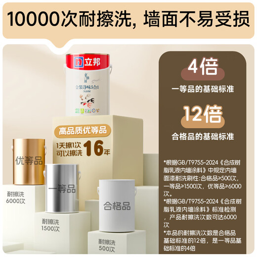 
Nippon Latex Paint Jingyaju Gold Flavor 5-in-1 Interior Wall Paint Coating Wall Paint White Paint Anti-Mold 5L/about 7kg