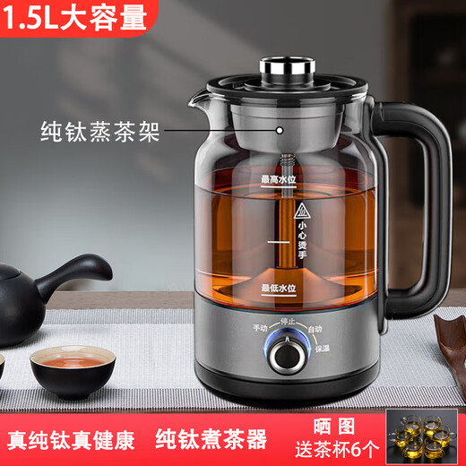 Yuming pure titanium health pot tea maker spray-type all-in-one teapot household fully automatic steam teapot glass insulated black and white tea smart tea stove large capacity office steaming tea pure titanium tea maker 1.5L