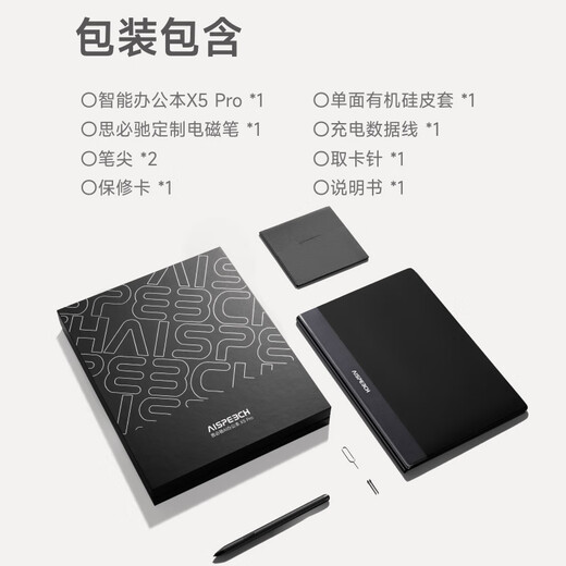 AISPEECH office notebook