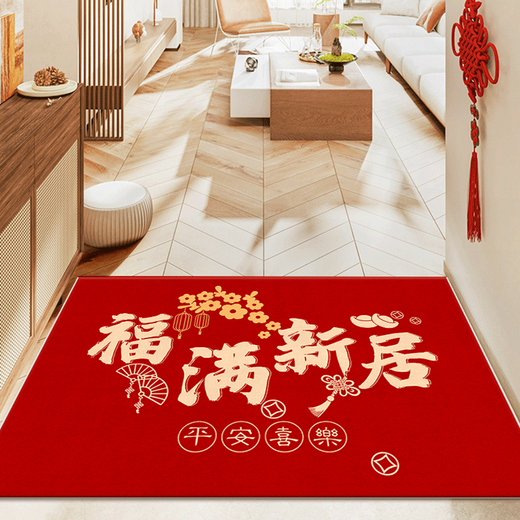 Fan Shengyu's joy of moving into the house, door mats, door mats, moving to a new house, moving to a new home, door carpet, red floor mats, Fuman New Home 8mm crystal velvet 80*120CM