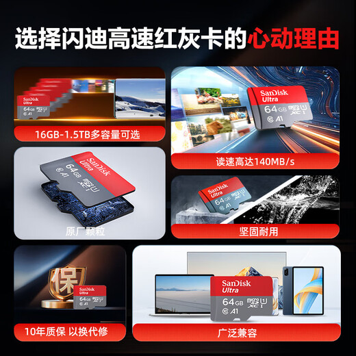 闪迪（SanDisk）TF卡 监控内存卡行车记录仪存储卡手机内存MicroSD卡 至尊高速 64G 140MB/S A1