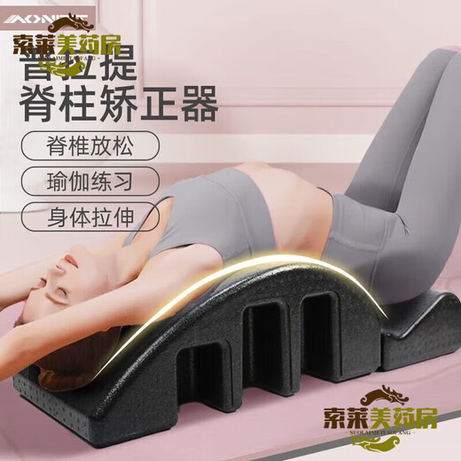 General Electric scoliosis device for adolescents, medical, Pilates spine device, arc scoliosis, lumbar spine soothing yoga equipment, high-density smart model black (load bearing 300KG)