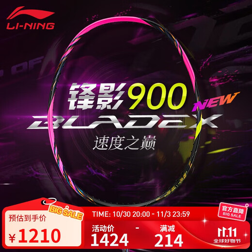 Li Ning badminton racket Fengying 900NEW new color fluorescent berry red 4U single shot wireless AYPU047