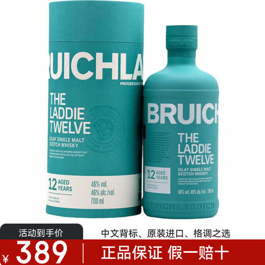 Bruichladdich Scottish original bottle imported single malt whiskey foreign wine peat holiday gift Bruichladdich 12 years 700ml
