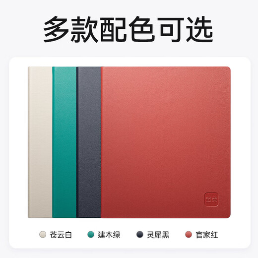 IFLYTEK Qidian Reader Original Accessories Magnetic Protective Case-Guanjia Red