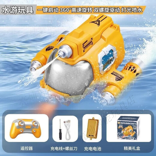 Liangcan Toy Jouet sous-marin télécommandé pour enfants 2025, nouveau modèle de bateau pouvant monter sur l'eau, technologie noire, modèle de pulvérisation d'eau élevée – Happy Yellow, bateau à moteur télécommandé luxueux à trois appareils électriques, télécommande étanche + coffret cadeau exquis
