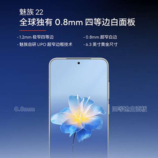 Meizu 22 Meizu's new 5G full network mobile phone 50 million flagship four main cameras 3X ultra-clear periscope telephoto fourth generation Snapdragon 8s camera phone Unbounded Black 12+256GB