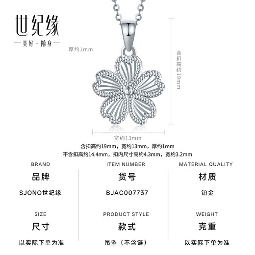 Century Yuan Wufu Flower Platinum Pendant PT950 as a birthday gift for your girlfriend, weight 2.2-2.22g