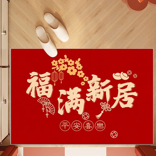 Fan Shengyu's joy of moving into the house, door mats, door mats, moving to a new house, moving to a new home, door carpet, red floor mats, Fuman New Home 8mm crystal velvet 80*120CM