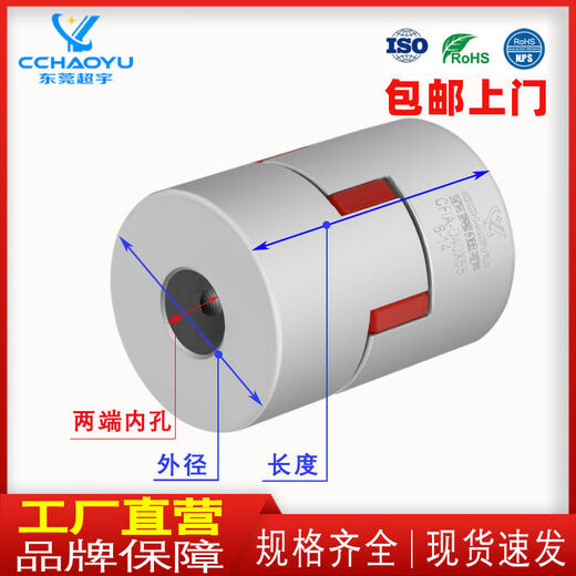 Three-April Tiger Plum Blossom Coupling Star Motor Linear Module Sliding Table Encoder Three-claw Top Wire Fixed Coupling 14223 to 8 Please note the holes at both ends