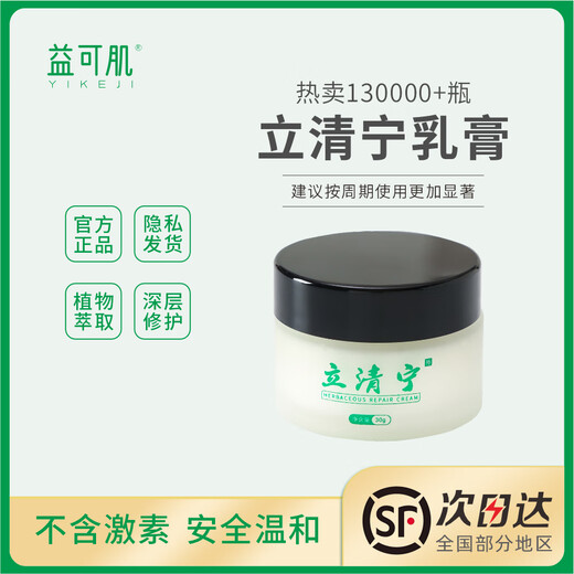 Liqingning Skin Repair Cream Herbal Extract Repairing Chapped Hands and Feet Liqingning Moisturizing Cream Bottle (30g)