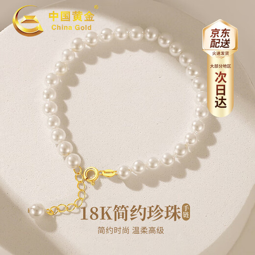 Chinese Gold 18k Gold Freshwater Pearl Bracelet Women's Simple Bracelet Anniversary Gift for Girlfriend and Wife's Birthday Jingsuda 18k Pearl Bracelet