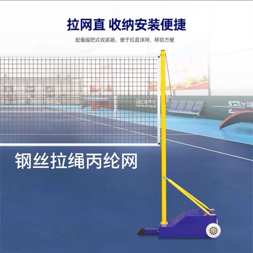 标准羽毛球网架学校室外便携式羽毛球网柱可移动式多功能气排球架 标准款 羽毛球网架+6.1米钢丝球网